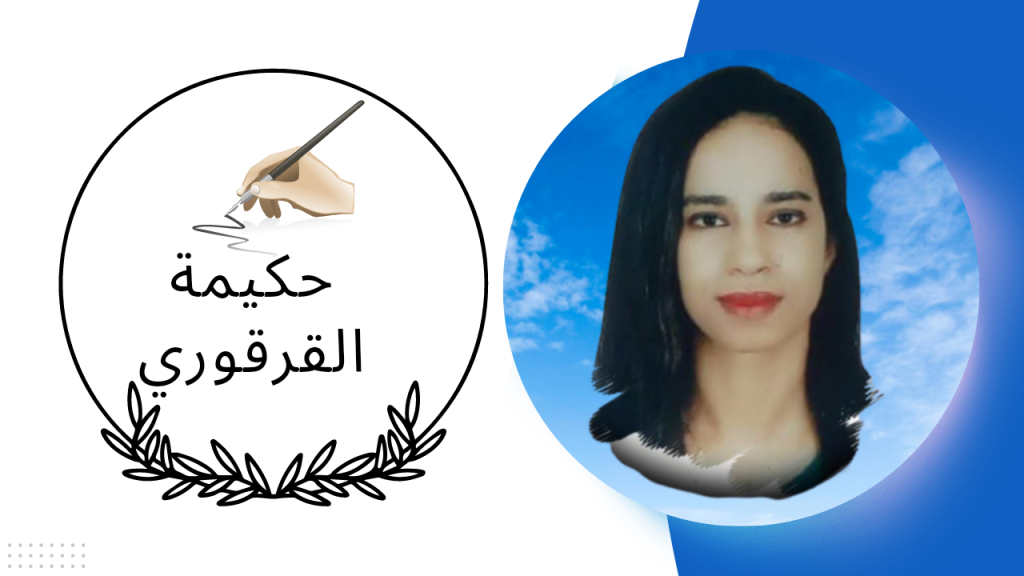 التشخيص التشاركي و دوره في عملية التنمية