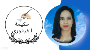 التشخيص التشاركي و دوره في عملية التنمية