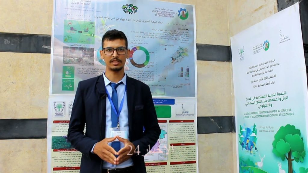 منير مسيتة طالب باحث بجامعة ابن طفيل القنيطرة - 2026 جريدة الاخبار 24 % - منير مسيتة طالب باحث بجامعة ابن طفيل القنيطرة