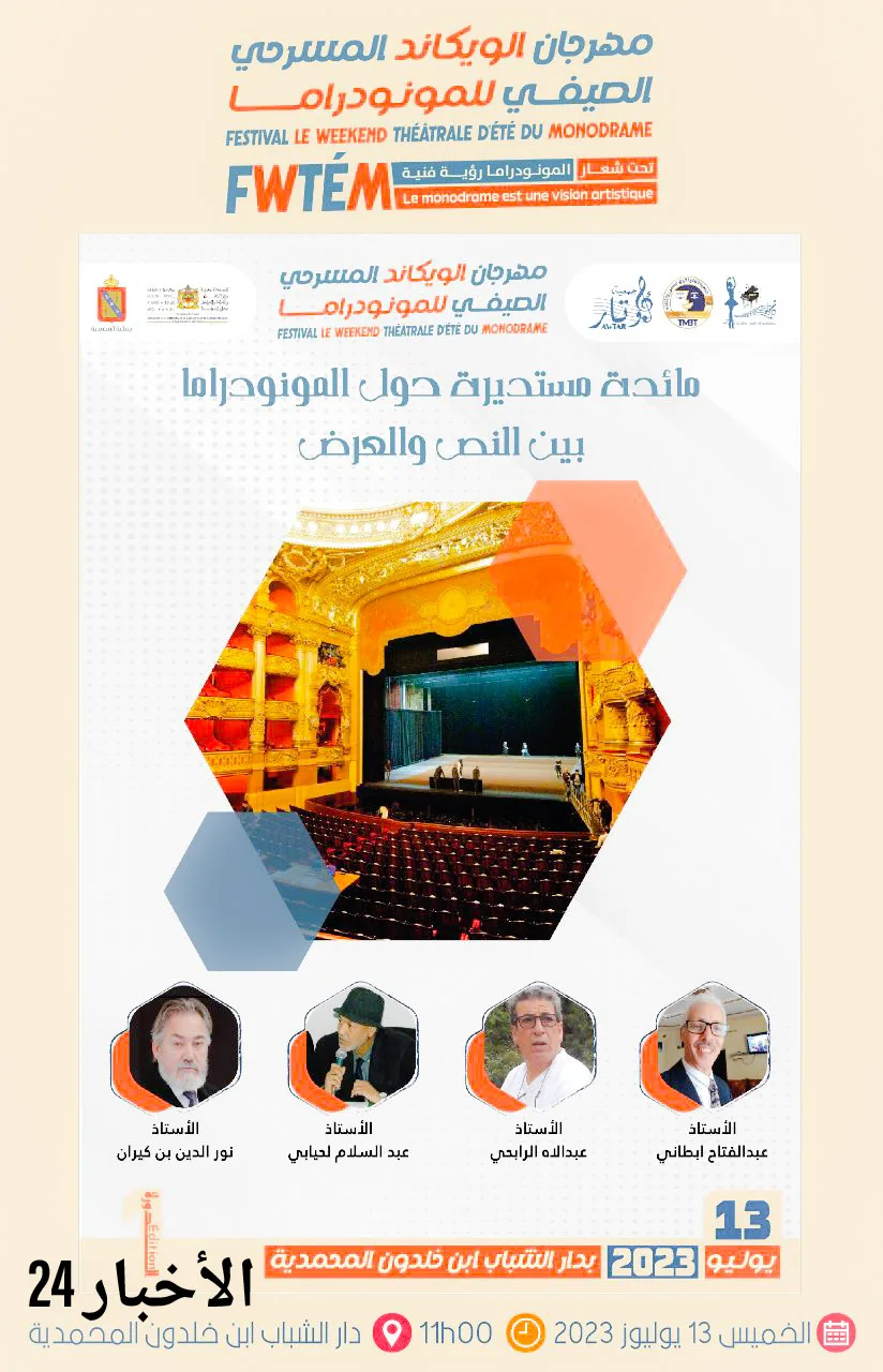 جريدة الاخبار 24