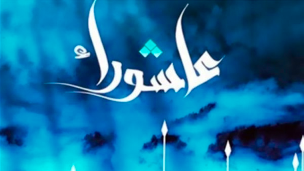 جريدة الاخبار 24 % - عاشوراء مناسبة دينية تجمع بين المسلمين واليهود عبر الأجيال