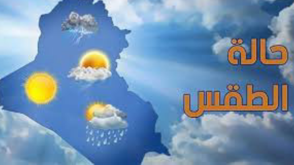 حالة الطقس بالمملكة حرارة مرتفعة وزخات رعدية متوقعة اليوم السبت - 2026 جريدة الاخبار 24 % - حالة الطقس بالمملكة حرارة مرتفعة وزخات رعدية متوقعة اليوم السبت