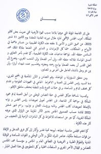 جريدة الاخبار 24