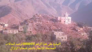 جريدة الاخبار 24 % - تحذير من المضامين المسيئة والتحريضية المتداولة عبر وسائل التواصل الاجتماعي بشأن ضحايا الزلزال