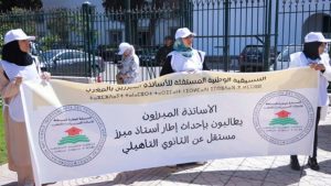 جريدة الاخبار 24 % - التنسيقية الوطنية المستقلة للأساتذة المبرزين تعبر عن استياءها من النظام الأساسي الجديد بالمغرب