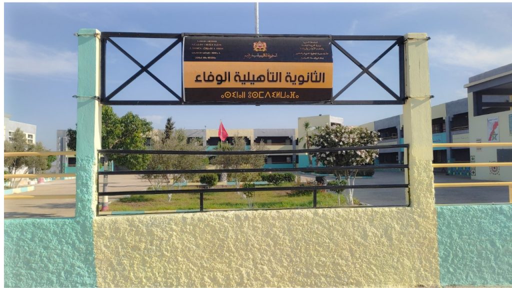 جريدة الاخبار 24 % - رئيس جمعية الأباء والأمهات بالثانوية التأهيلية الوفاء يتفانى في تحسين بيئة تعليمية متطورة بسيدي الكامل