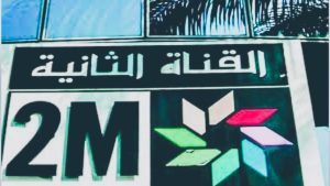 جريدة الاخبار 24 % - شغيلة القناة الثانية 2M تطالب بتحسين الظروف المهنية والاجتماعية