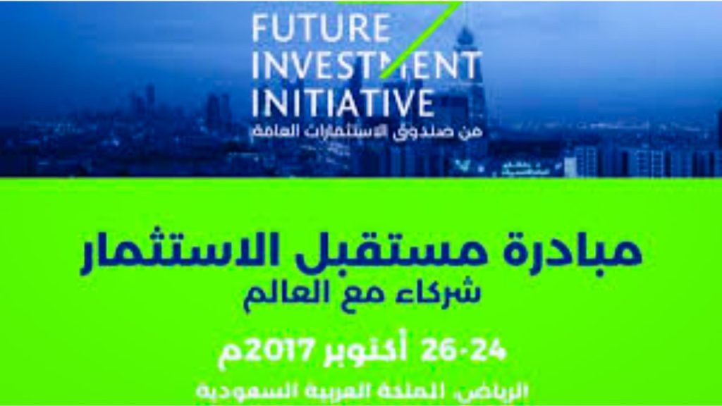 جريدة الاخبار 24 % - إستدامة الاستثمار في المبادرة السابعة لمستقبل الاستثمار في الرياض