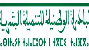 جريدة الاخبار 24 % - موافقة اللجنة الإقليمية على دعم الحس المقاولاتي للشباب بالقنيطرة