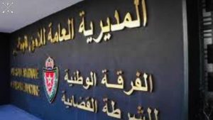 جريدة الاخبار 24 % - الفرقة الوطنية تحقق في ادعاءات فبركة وقائع الشكاية وانتحال صفة ينظمها القانون