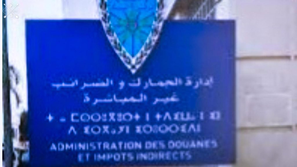 جريدة الاخبار 24 % - الجمارك تقرر منع استيراد الأجهزة المنزلية المستعملة لتحقيق التوازن الاقتصادي بالمغرب