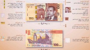 جريدة الاخبار 24 % - بنك المغرب يطلق سلسلة جديدة من الأوراق البنكية والقطع النقدية