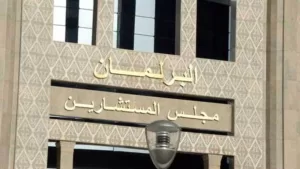 جريدة الاخبار 24 % - مجلس المستشارين يؤكد اعتماد مدونة الأخلاقيات لتطوير الأداء التشريعي