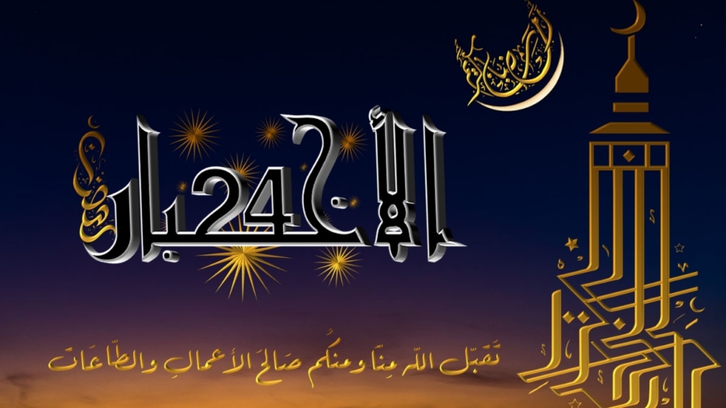 جريدة الاخبار 24 % - رمضان مبارك سعيد