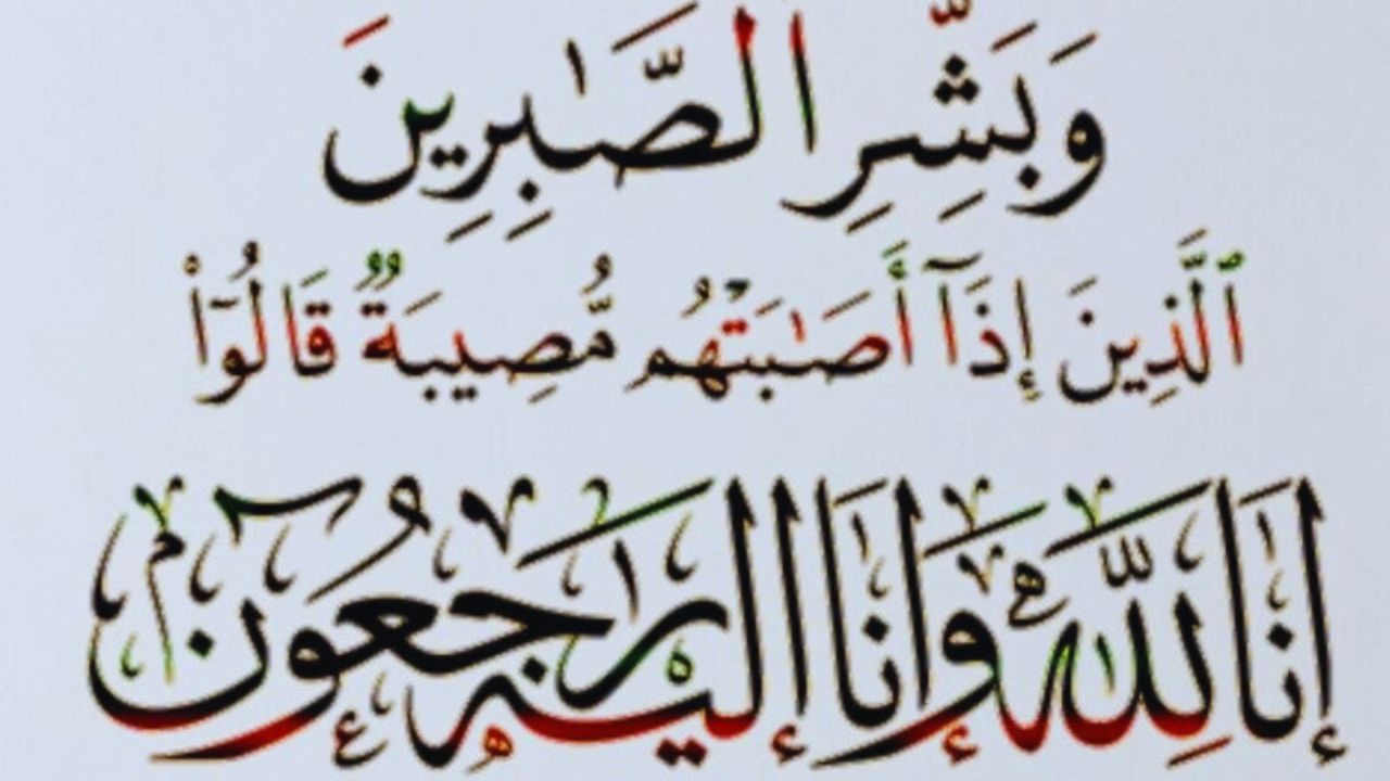 في ذمة الرحمة تعازينا في فقدان والدة الطبيب الدكتور فؤاد عرشان - 2026 جريدة الاخبار 24 % - في ذمة الرحمة تعازينا في فقدان والدة الطبيب الدكتور فؤاد عرشان