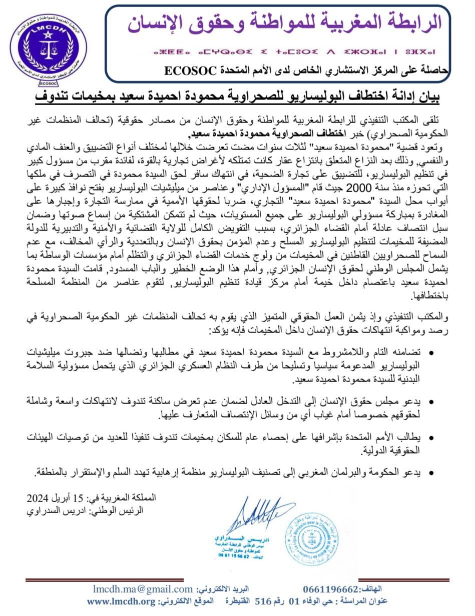 جريدة الاخبار 24