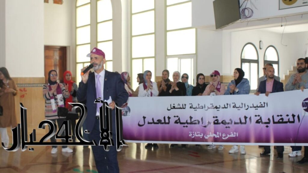 جريدة الاخبار 24 % - وقفة احتجاجية للمطالبة بإقرار قانون كتاب الضبط بالمحكمة الابتدائية بمدينة تازة