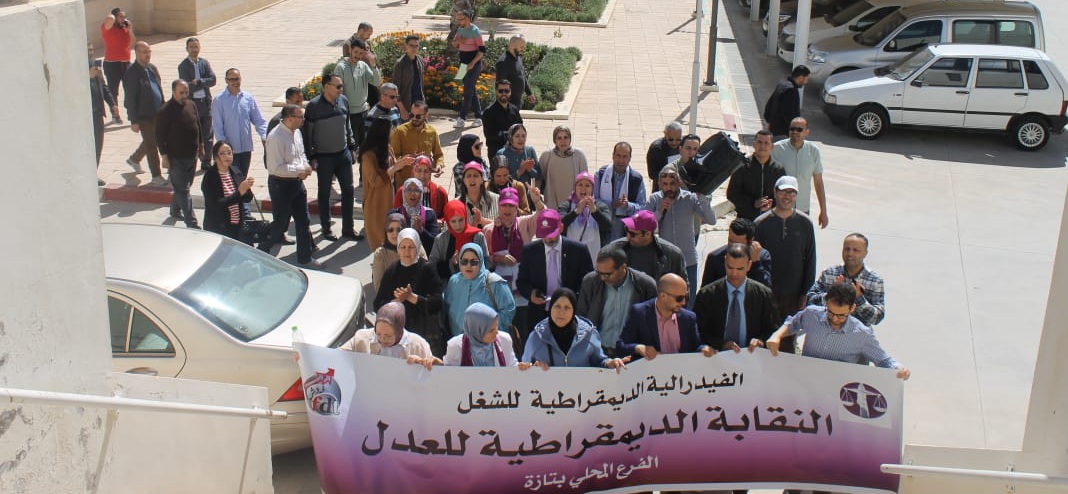 جريدة الاخبار 24 % - وقفة احتجاجية للمطالبة بإقرار قانون كتاب الضبط بالمحكمة الابتدائية بمدينة تازة