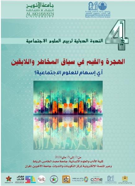 جريدة إلكترونية مغربية شاملة تتجدد على مدار الساعة. تقدم الجريدة  أخبارا متنوعة