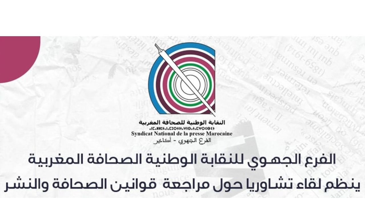 جريدة الاخبار 24