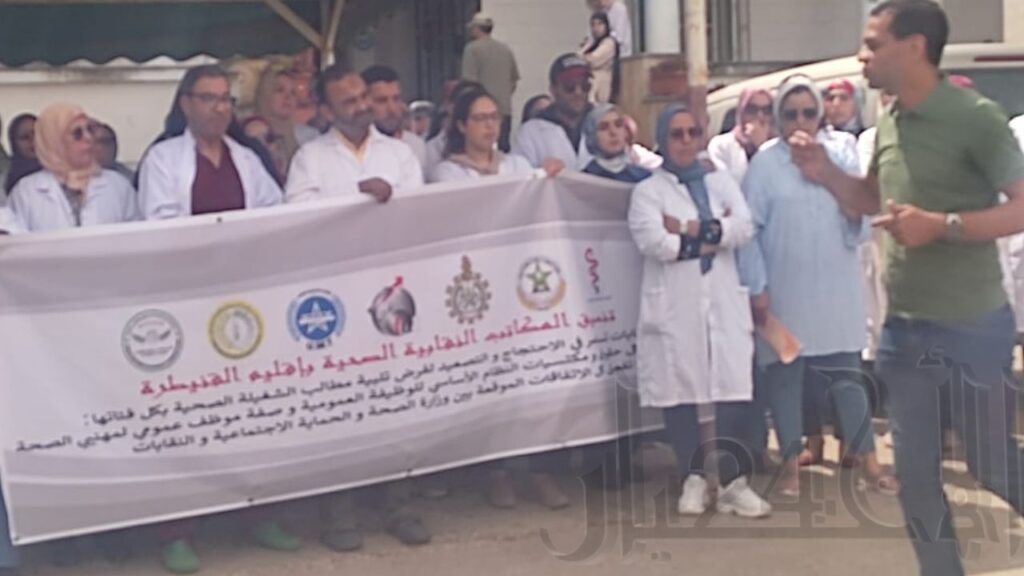 استمرار الاحتجاجات والاضرابات بقطاع الصحة فهل تلبي الحكومة مطالب القطاع؟ - 2026 جريدة الاخبار 24 % - استمرار الاحتجاجات والاضرابات بقطاع الصحة فهل تلبي الحكومة مطالب القطاع؟