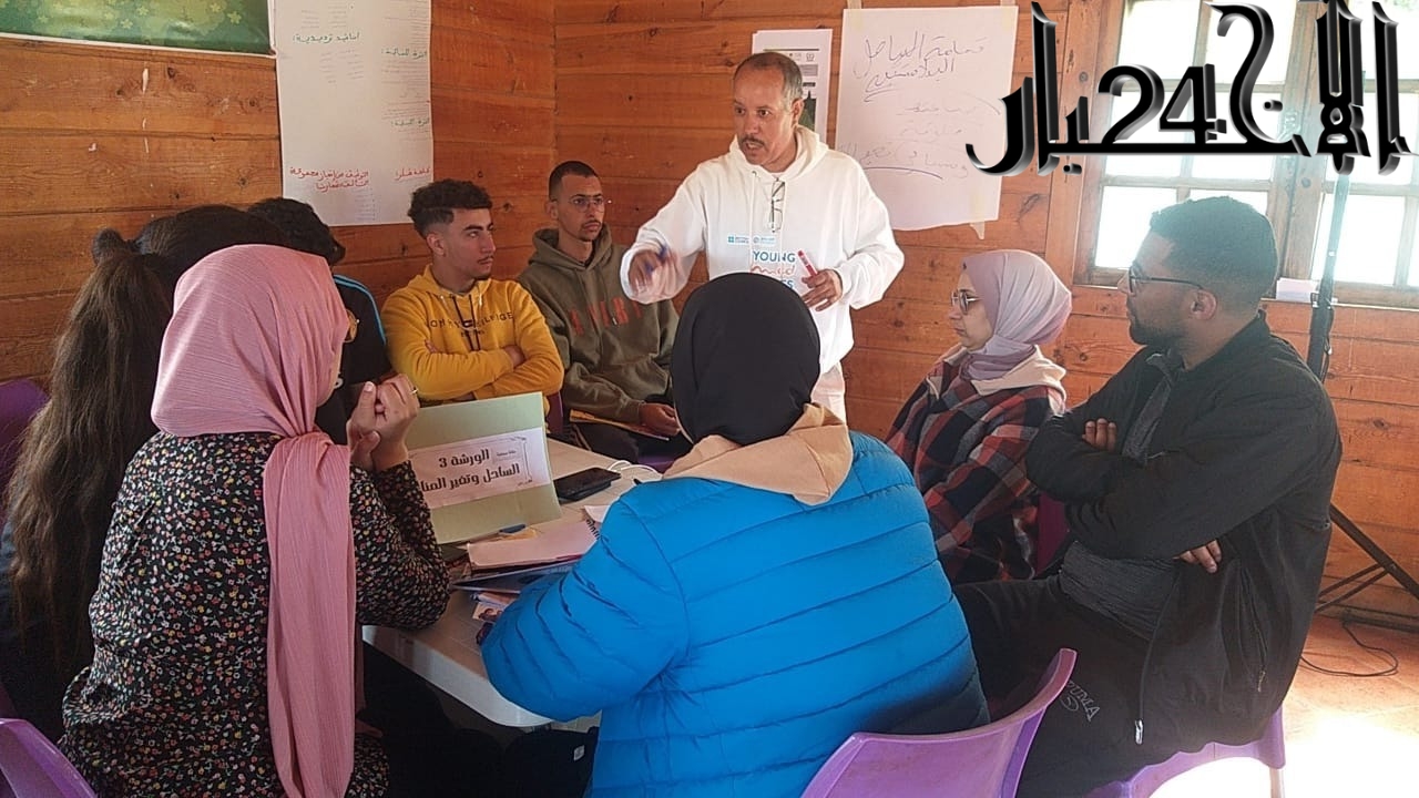 جريدة الاخبار 24 % - دورة تكوينية لمؤطري المخيمات التربوية حول الساحل المستدام للمخيمات الصيفية بالقنيطرة