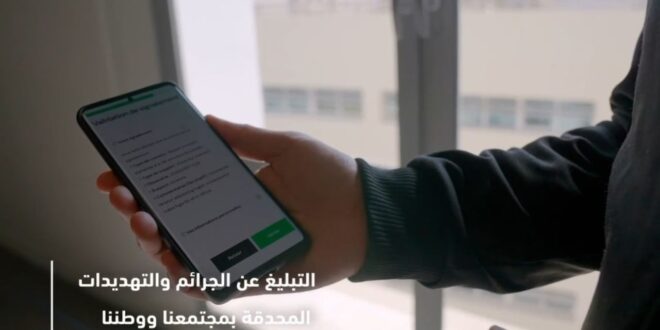 المديرية العامة للأمن الوطني تطلق منصة رقمية للتب 1