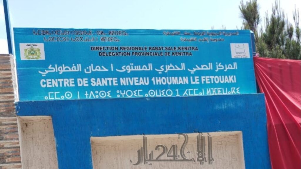 حفل ختان جماعي للأطفال مبادرة انسانية لترسيخ التكافل الاجتماعي والتعاون المجتمعي بالقنيطرة - 2026 جريدة الاخبار 24 % - حفل ختان جماعي للأطفال مبادرة انسانية لترسيخ التكافل الاجتماعي والتعاون المجتمعي بالقنيطرة