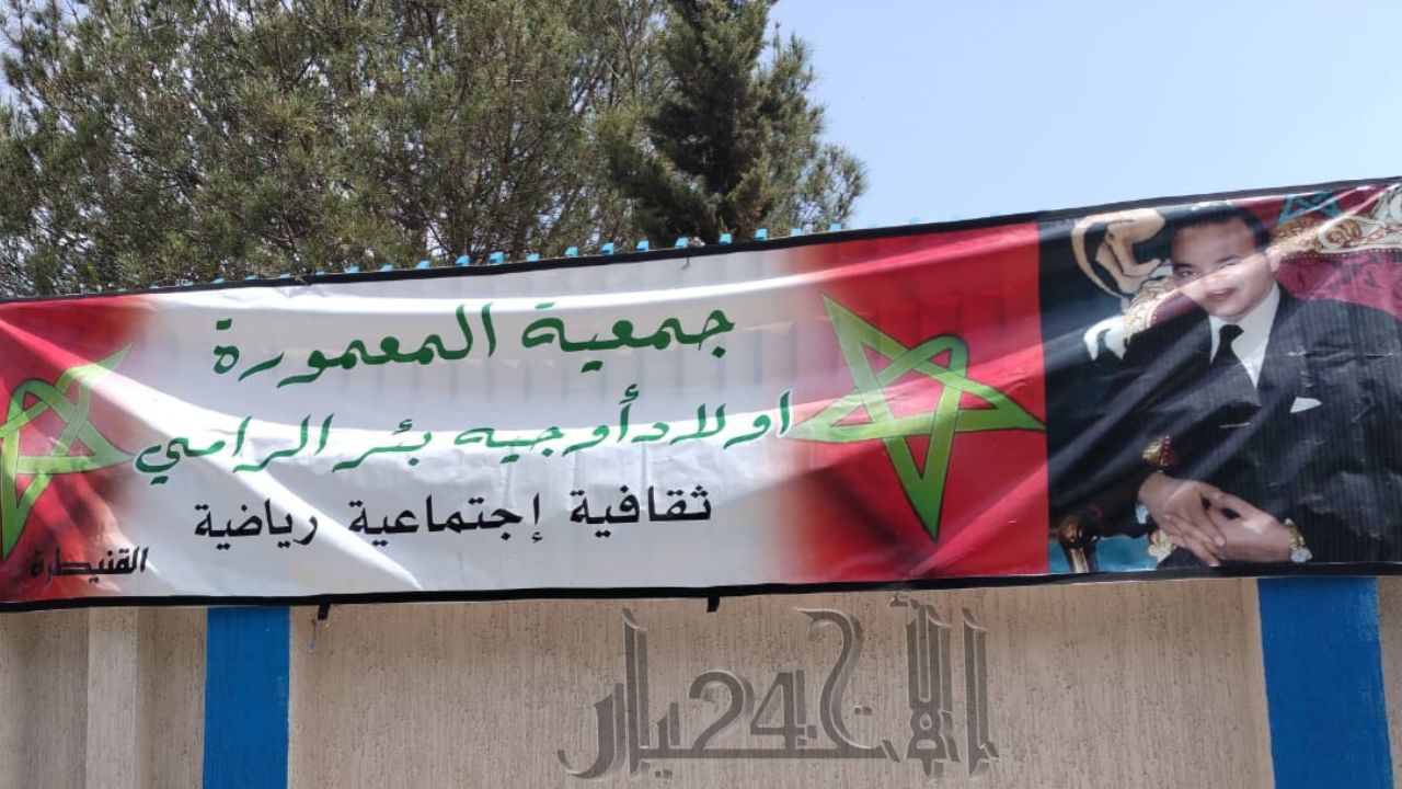 حفل ختان جماعي للأطفال مبادرة انسانية لترسيخ التكافل الاجتماعي والتعاون المجتمعي بالقنيطرة - 2026 جريدة الاخبار 24 % - حفل ختان جماعي للأطفال مبادرة انسانية لترسيخ التكافل الاجتماعي والتعاون المجتمعي بالقنيطرة