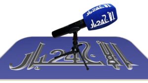 جريدة الاخبار 24 % - إعلان عن مراسلين