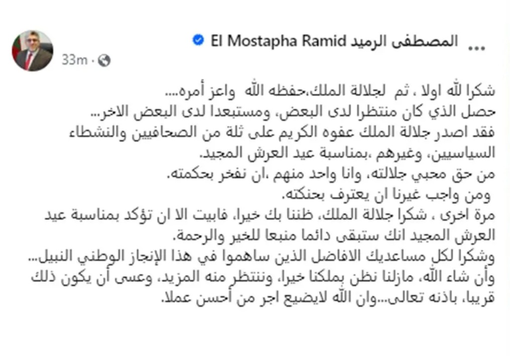 جريدة الاخبار 24 % - قرار العفو الملكي يعكس رؤية استراتيجية تفتح آفاقا جديدة للتسامح ولتعزيز حرية التعبير والعدالة