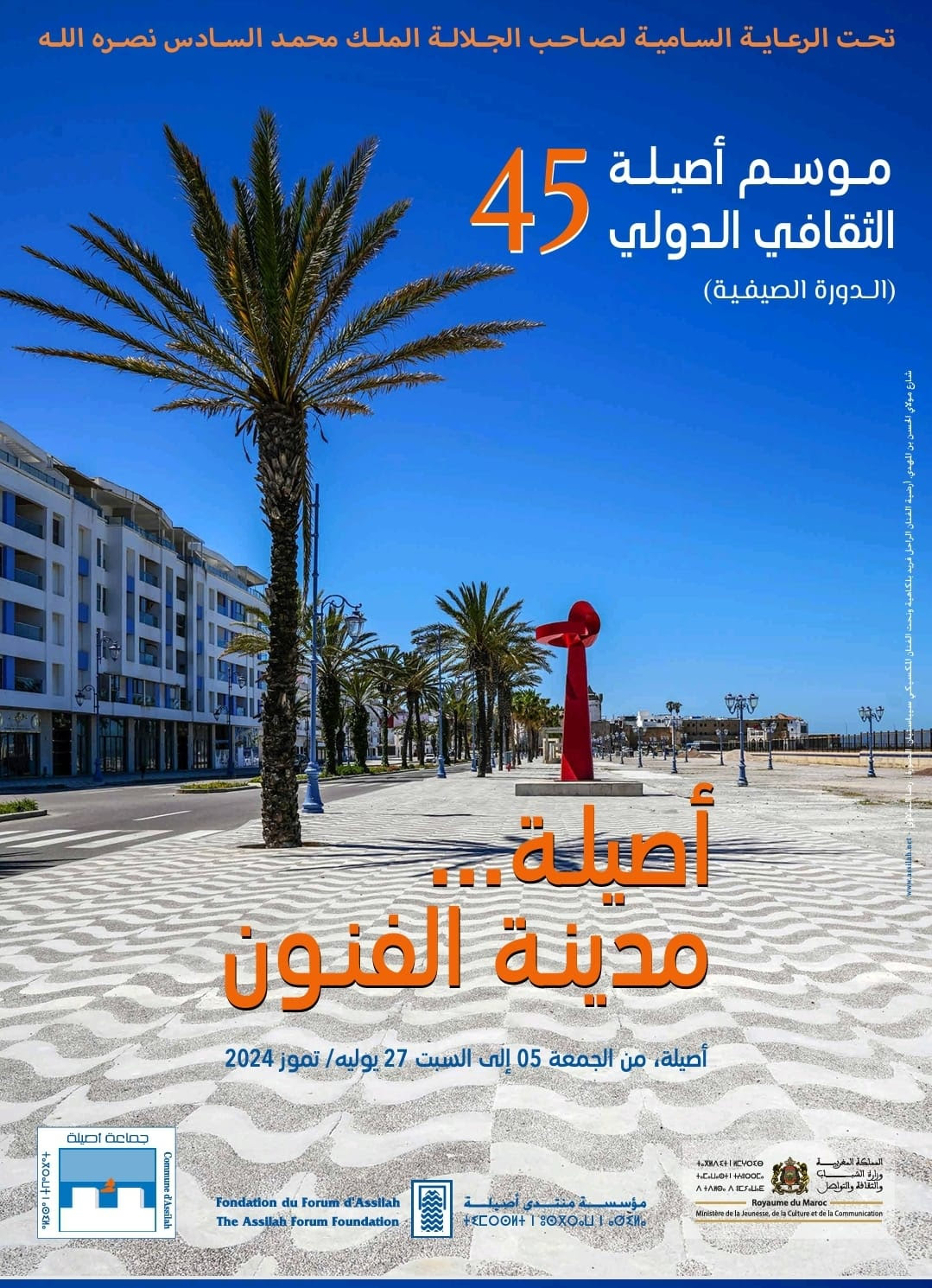 جريدة الاخبار 24