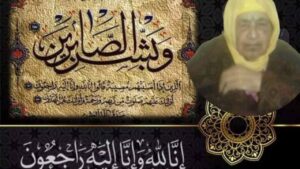 جريدة الاخبار 24 % - تعزية ومواساة