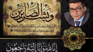 جريدة الاخبار 24 % - تعزية ومواساة