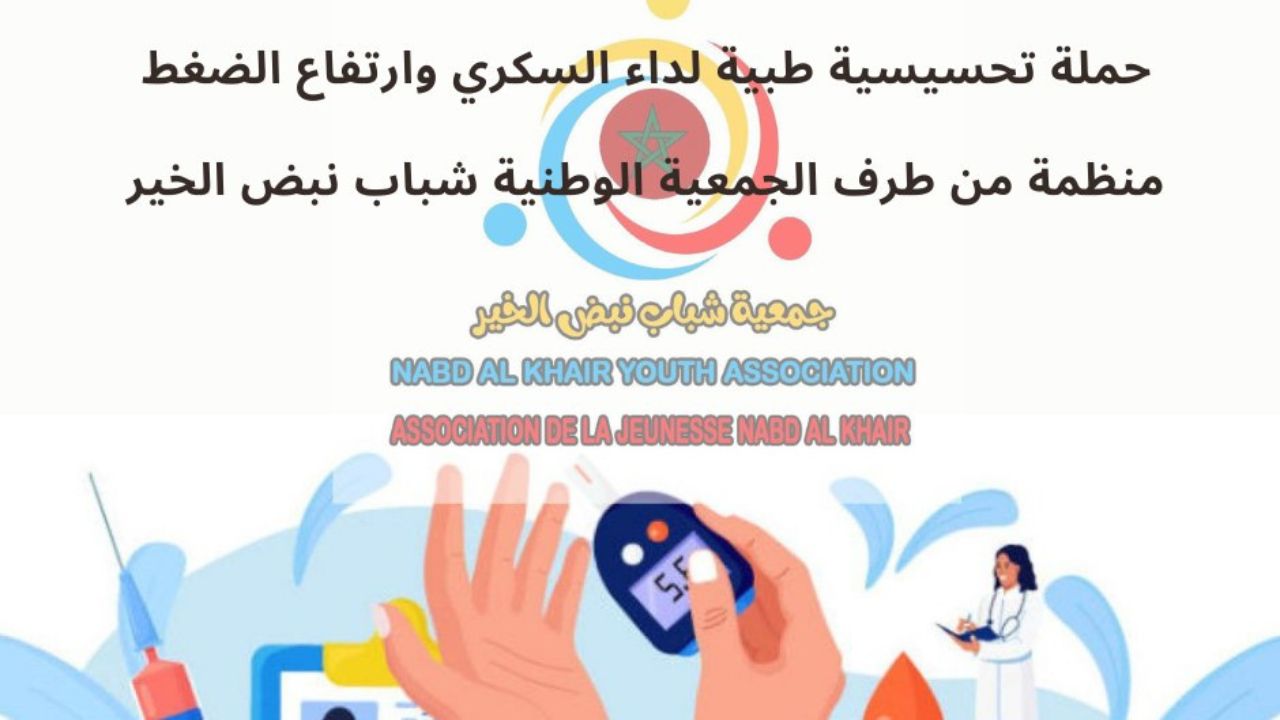 جريدة الاخبار 24