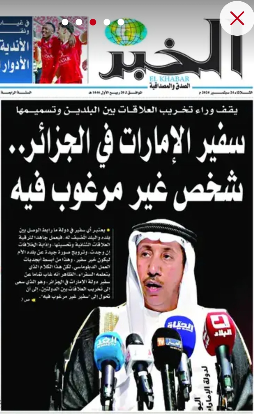 جريدة الاخبار 24 % - الصحافة والسياسة ما هي ردود الفعل الرسمية للإمارات على الاتهامات الموجهة لسفيرها بالجزائر؟