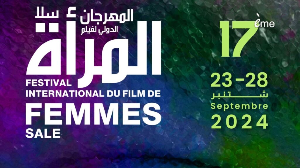 المهرجان الدولي لفيلم المرأة نافذة للإبداع النسائي في السينما بسلا - 2026 جريدة الاخبار 24 % - المهرجان الدولي لفيلم المرأة نافذة للإبداع النسائي في السينما بسلا