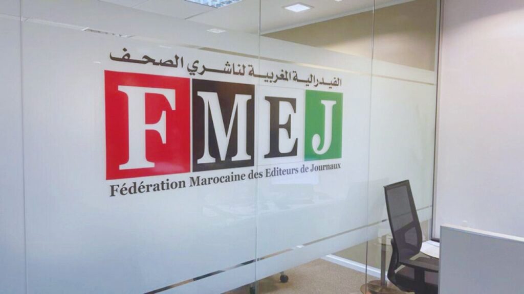 جريدة الاخبار 24 % - بيان الفيدرالية المغربية لناشري الصحف حول أوضاع القطاع الصحفي