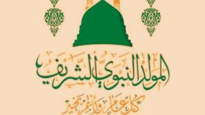 جريدة الاخبار 24 % - جريدة الأخبار 24 تهنئ زوارها بذكرى عيد المولد النبوي الشريف
