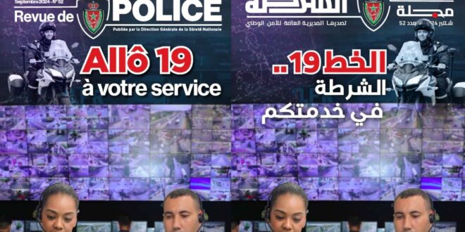 جريدة الاخبار 24
