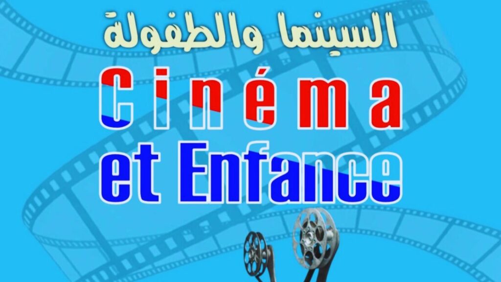 جريدة الاخبار 24 % - مهرجان الأيام السينمائية لدكالة في دورته 13 بالجديدة