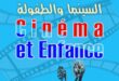 مهرجان الأيام السينمائية لدكالة في دورته 13