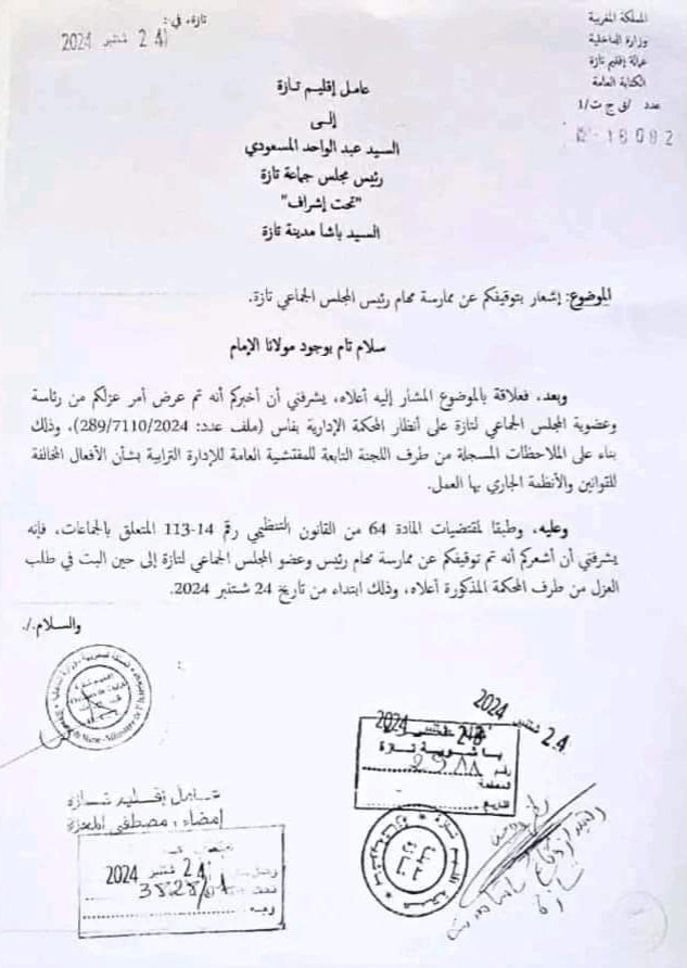 جريدة الاخبار 24
