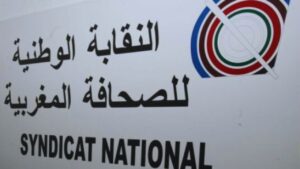 جريدة الاخبار 24 % - بلاغ النقابة الوطنية للصحافة حول مدونة الصحافة والنشر مع الدخول البرلماني