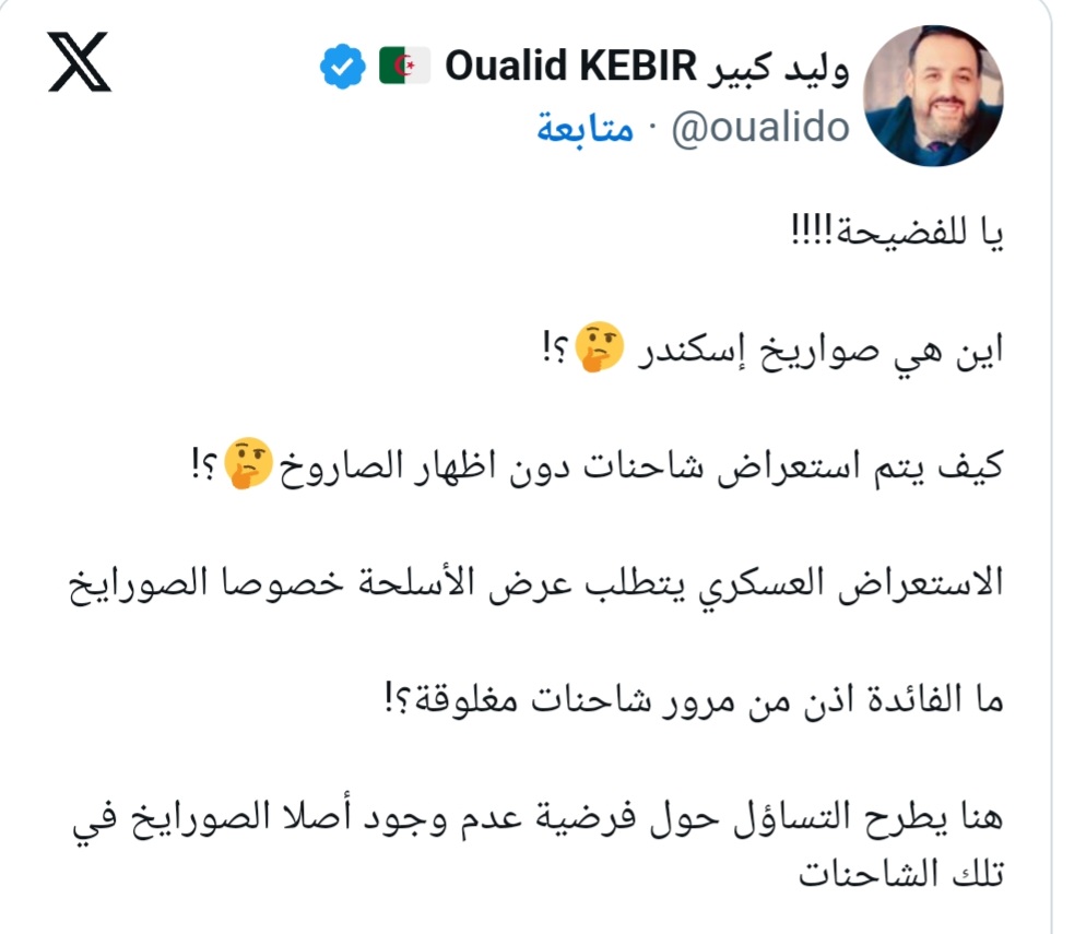 جريدة الاخبار 24