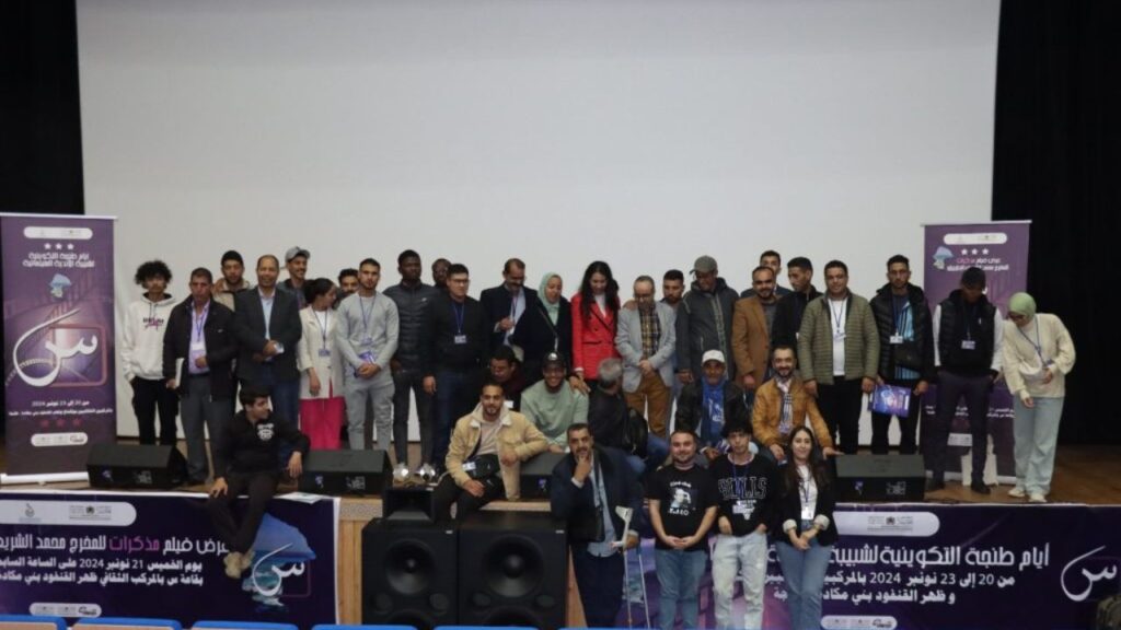 جريدة الاخبار 24 % - الجامعة الوطنية للأندية السينمائية تحتفي بالفن السابع بمهرجان طنجة الدولي