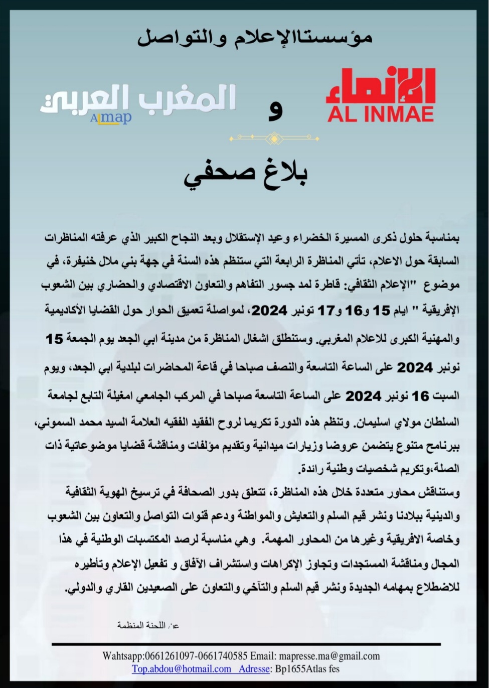 جريدة الاخبار 24