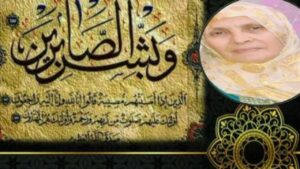 جريدة الاخبار 24 % - تعزية ومواساة