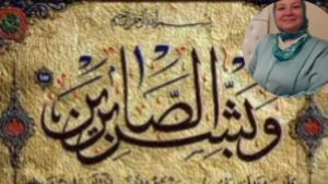 جريدة الاخبار 24 % - تعزية ومواساة