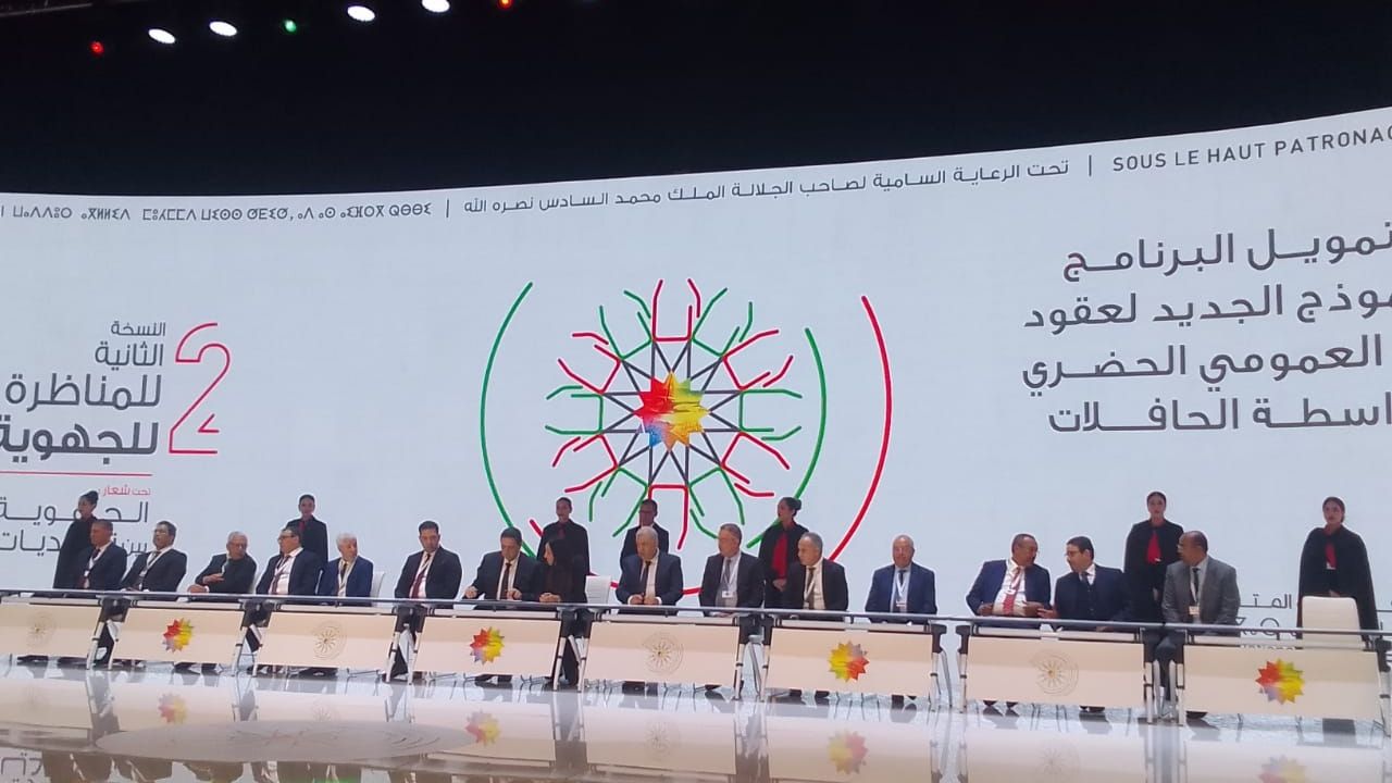 جريدة الاخبار 24 % - اختتام المناظرة الوطنية الثانية للجهوية المتقدمة بطنجة